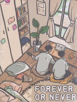 นิยายวาย (ใหม่ในซีล) Forever or Never ผู้เขียน afterday
