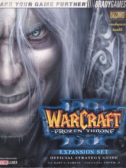 คู่มือเฉลยเกมส์ WARCRAFT III THE FROZEN THRONE