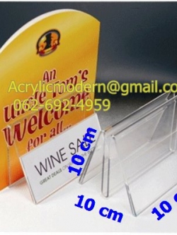 ที่วางเมนูแบบ W ขนาด 10x10x10 ซม.