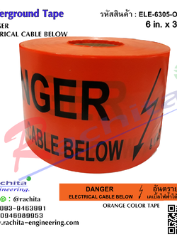 Underground tape เทปฝังใต้ดิน สีส้ม " DANGER ELECTRICAL CABLE BELOW " กว้าง 15 ซม.(6นิ้ว) ยาว (305 เมตร) 100 ไมครอน
