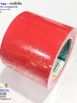 Marking Tape Red Color 4in x 33m. เทปตีเส้นพื้น สีแดง กว้าง 4 นิ้ว ยาว 33 เมตร