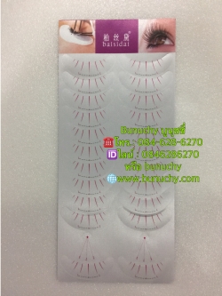 แผ่นสเกลแปะใต้ตา