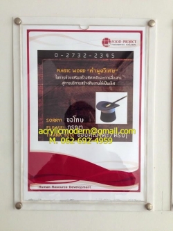 กรอบและซองสอดกระดาษ A4 ติดผนังน๊อตแบน