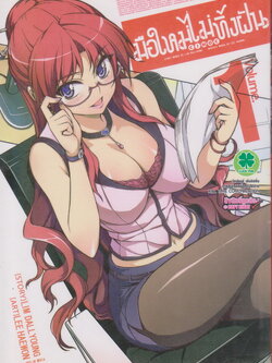 หนังสือการ์ตูน มือใหม่ไม่ทิ้งฝัน เล่ม 1-4 จบ (ขายยกชุด) ผู้เขียน ลี แฮวอน