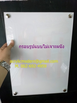 กรอบประชาสัมพันธ์อคริลิค แบบไม่เจาะผนัง A3