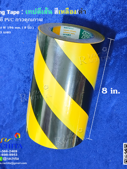 Marking Tape Yellow Black 8in x 33m. เทปตีเส้นพื้น สีเหลืองดำ กว้าง 8 นิ้ว ยาว 33 เมตร