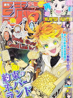 นิตยสารการ์ตูน WEEKLY SHONEN JUMP ฉบับที่ 9 เดือนกุมภาพันธ์ ปี 2018