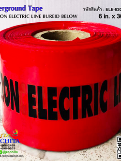 Underground tape เทปฝังใต้ดิน สีแดง " CAUTION ELECTRIC LINE BURIED BELOW " กว้าง 15 ซม.(6นิ้ว) ยาว (305 เมตร) 1 บรรทัด