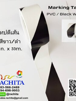 Floor Marking tape เทปตีเส้น สีขาวดำ กว้าง 2 นิ้ว ยาว 33 เมตร