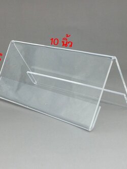 ป้ายชื่อตั้งโต๊ะแบบสองด้าน 3.5*10 นิ้ว