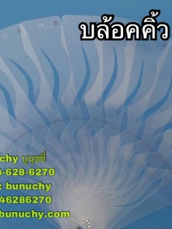 บล๊อคคิ้ว ทรงโค้ง (1 ชุดมี 12 แบบ)