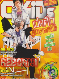 นิตยสารการ์ตูนรายสัปดาห์ C-KIDs ปี 2551 NO.5+6