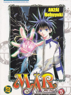 หนังสือการ์ตูน MAR อิทธิฤทธิ์พิชิตมายา เล่ม 5 ผู้เขียน Anzai Nobuyuki