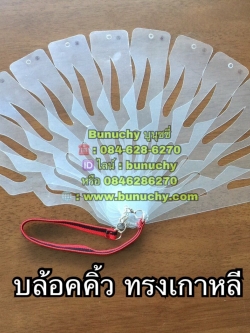 บล๊อคคิ้ว ทรงเกาหลี (1 ชุดมี 12 แบบ)