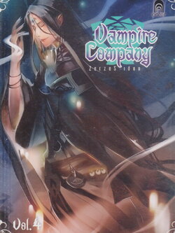 นิยาย Vampire Company เล่ม 4 ผู้เขียน ZerzeS