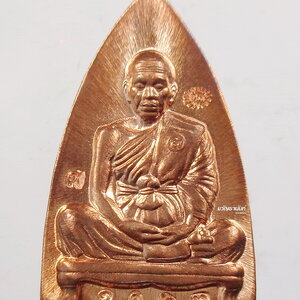 เตารีดเล็ก หลวงพ่อคูณ วัดบ้านไร่ พุทธคูณสยาม นวะโลหะ