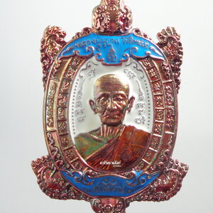 เหรียญพญาเต่าชนะจน หลวงปู่บุญมา สำนักสงฆ์เขาแก้วทอง สัตตะลงยา ขาว-ฟ้า กล่องเดิม