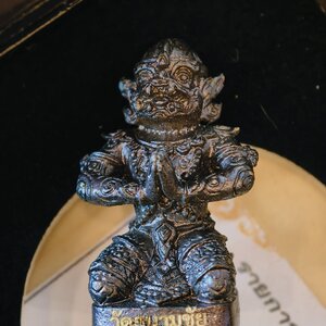 หนุมาน สัมฤทธิ์ผล ดลบันดาน ประทานทรัพย์ วัดสนามชัย จ.อ่างทอง รุ่นแรก เลข 7 KA3233