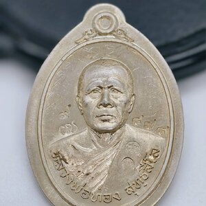 หลวงพ่อทอง วัดบ้านไร่ เหรียญลาภยศ ออก พระพุทธบาทเขายายหอม อัลปาก้าไม่ตัดปีก AC1947