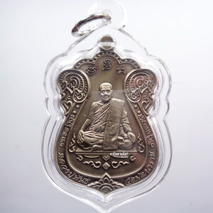 หลวงปู่พันธ์ วัดพัฒนาราม เหรียญ รุ่น รวยพันล้าน ซาติน เลข 55 (AB3028)