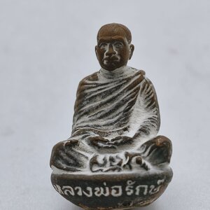หลวงพ่อรักษ์ วัดป่าสุทธาวาส รูปหล่อโบราณ เบ้าทุบ รุ่นแรก เศรษฐีทันใจ (AC2253)