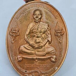 หลวงพ่อสิน วัดละหารใหญ่ เหรียญเจริญธรรม ปี 2553 ยันต์เสือเผ่น (KA4345)