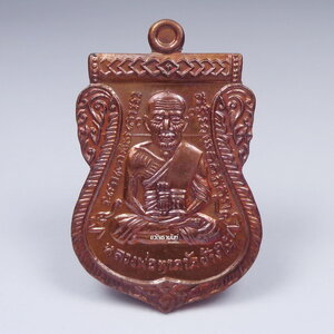 หลวงปู่ทวด ผ่าปาก หน้าเลื่อน พ่อท่านเขียว เลื่อน55 (AB783)