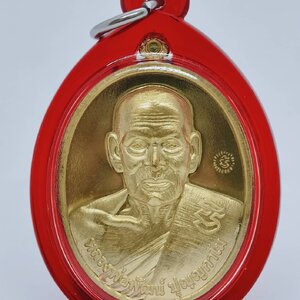 หลวงพ่อพัฒน์ วัดห้วยด้วน เหรียญซื้อที่ดิน หลัง เสือคู่สิงห์คู่ พร้อมเลี่ยม AC1128