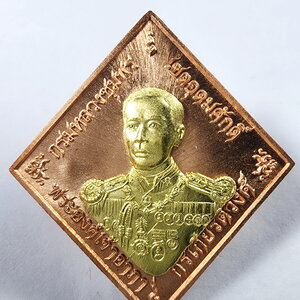 หลวงปู่ฮก หลวงปู่สิน หลวงพ่อรัตน์ เหรียญที่ระลึกกรมหลวงชุมพร บูรพาบารมี (KA633)