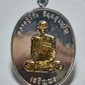 หลวงปู่โต๊ะ วัดประดู่ฉิมพลี เหรียญเจริญพร ออก วัดถ้ำสิงโตทอง เลข 2 AC3233