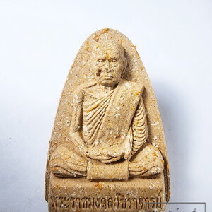 รูปเหมือน หลวงปู่โต๊ะ สู่พระผงรูปเหมือน หลวงพ่อพัฒน์ วัดห้วยด้วน (KA69)