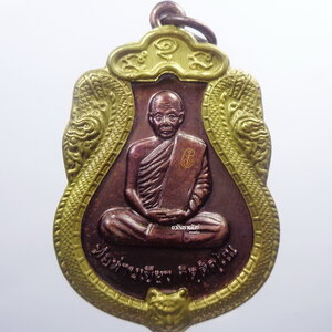 พ่อท่านเขียว วัดห้วยเงาะ เหรียญมหาสมปรารถนา ปัตตานี (AB1357)