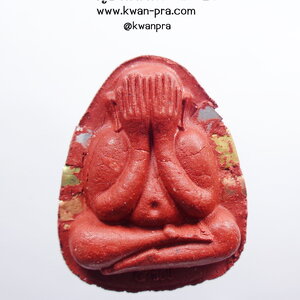 หลวงปู่นิ่ม วัดพุทธมงคล ปิดตา เงินล้าน วาระ ๘ รอบ ตะกรุดรอบ (KP3459)