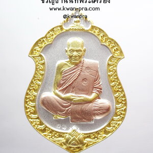 หลวงปู่บุดดา วัดป่าใต้ สำเภาร่ำรวยแสนล้าน 3K สร้างน้อย (AB4881)