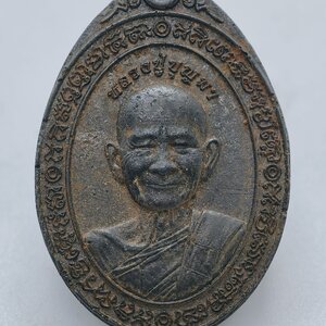 หลวงปู่บุญมา สำนักสงฆ์เขาแก้วทอง รุ่น บุญบารมี หลังยันต์ เนื้อแร่บางไผ่ ปี 2565 (AC2214)