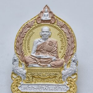 หลวงพ่อพัฒน์ วัดห้วยด้วน เหรียญนั่งพาน เศรษฐีพันล้าน เนื้อ3K AC2442