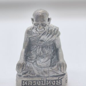 หลวงปู่หงษ์ วัดเพชรบุรี จ.สุรินทร์ รูปหล่อ ลอยองค์อุดกริ่ง (AC2706)