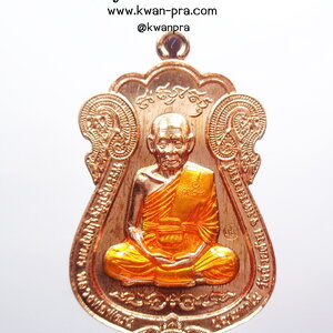 หลวงพ่อพัฒน์ วัดห้วยด้วน เหรียญเสมา รุ่น เศรษฐี99 รวย รวย รวย มหามงคล ฉลองอายุครบ 99 ปี กล่องเดิม (KP3537)