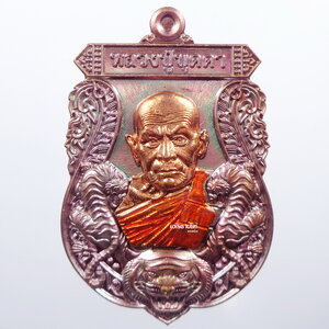 หลวงปู่บุดดา วัดป่าใต้พัฒนาราม เสมาพยัคฆ์ชนะจน มีคันฉ่อง ยกหน้ากาก (AB1725)