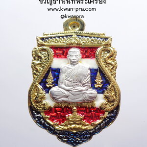 หลวงปู่เจ บุญมา วัดป่าวิเวกธรรม เสมา พระราหู มหาเศรษฐีมั่งมีทรัพย์ (AB3440)