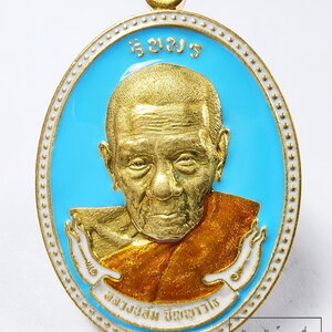 หลวงปู่อิ่ม วัดทุ่งนาใหม่ เหรียญรับพร ลงยา เลข 6 (KA31)