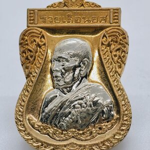 หลวงพ่อพัฒน์ วัดห้วยด้วน นครสวรรค์ รวยเลื่อนยศหน้ากาก AC2367