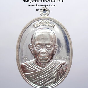 หลวงพ่อคูณ วัดบ้านไร่ นครราชสีมา เหรียญแซยิด พิมพ์ห่มคลุม ๒๕๕๗ รุ่น หนังสือพิมพ์ข่าวสด (AB3503)