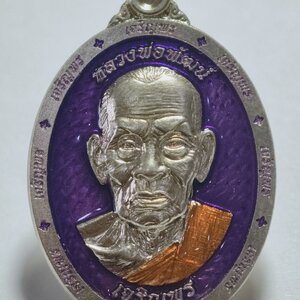 หลวงพ่อพัฒน์ วัดห้วยด้วน เหรียญเจริญพรล่าง 102ปี อัลปาก้า ขัดเงา ลงยา AC2431