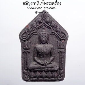 หลวงพ่อพัฒน์ วัดห้วยด้วน ขุนแผนพรายจินดา กล่องเดิม (AB3791)