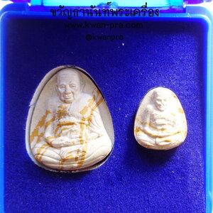 หลวงปู่อิ่ม วัดทุ่งนาใหม่ เจ้าสัวพันล้าน 2 องค์คู่ กล่องเดิม (AB4434)