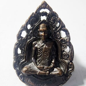 หลวงปู่คำพันธ์ โฆสปัญโญ ฉลุพิมพ์ใบโพธิ์ รุ่น เฮงตลอด นวะโลหะ (AC97)