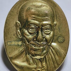 พ่อท่านเอื้อม วัดบางเนียน นครศรีธรรมราช 107 ปี แซยิด AC4334