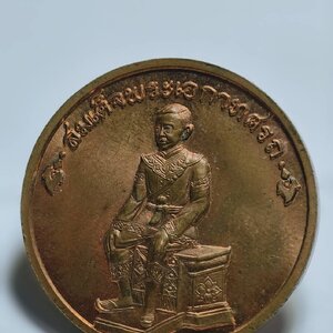 เหรียญพระนเรศวรมหาราช หลัง สมเด็จพระเอกาทศรถ (AC1717)