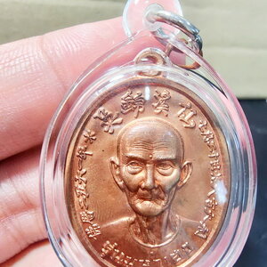 หลวงปู่เฮง หลวงพ่อฟู หลวงพ่อพูน เสก เหรียญ แปะโรงสี โง้วกิมโคย มหาเฮง 2561 วัดศาลเจ้า (AB5882)